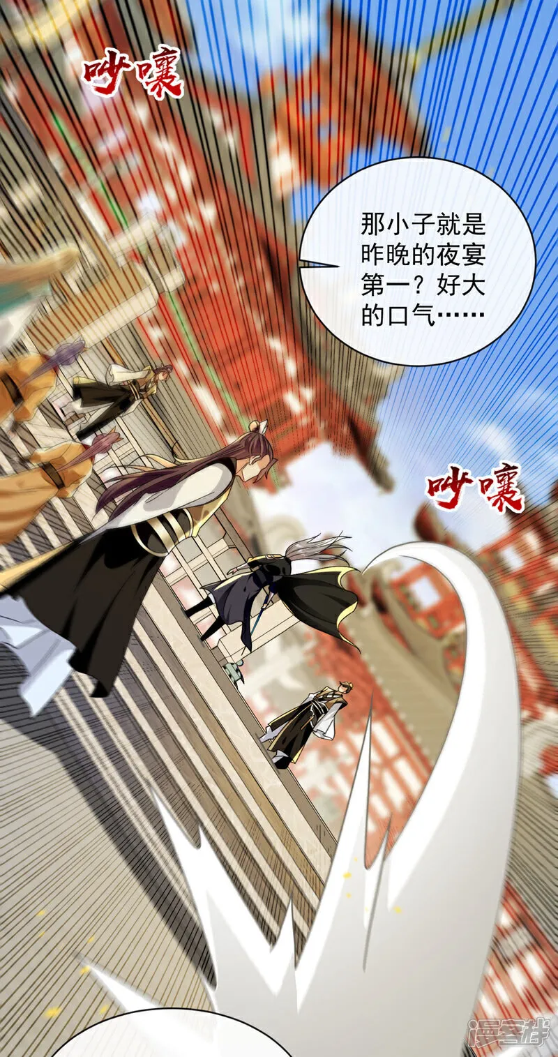 第280话 一剑，仅此而已？ 第30页