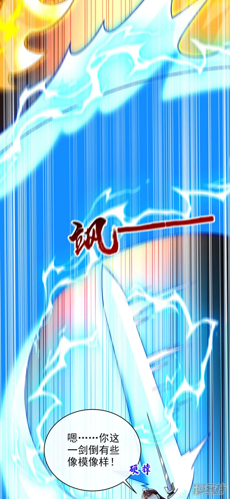 第280话 一剑，仅此而已？ 第39页