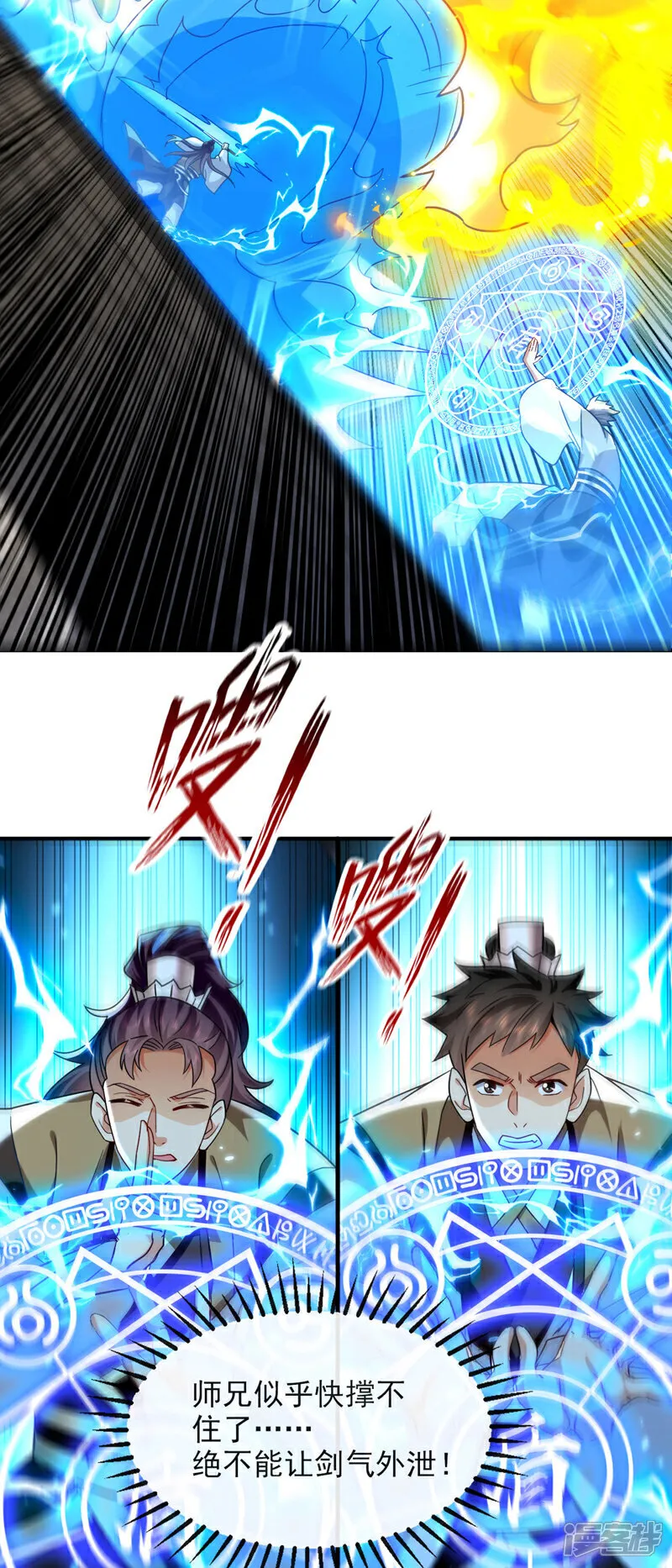 第280话 一剑，仅此而已？ 第41页