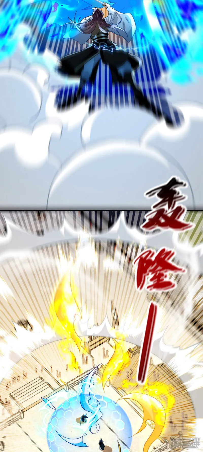 第280话 一剑，仅此而已？ 第43页