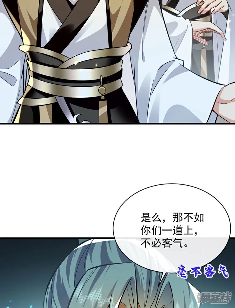第280话 一剑，仅此而已？ 第46页