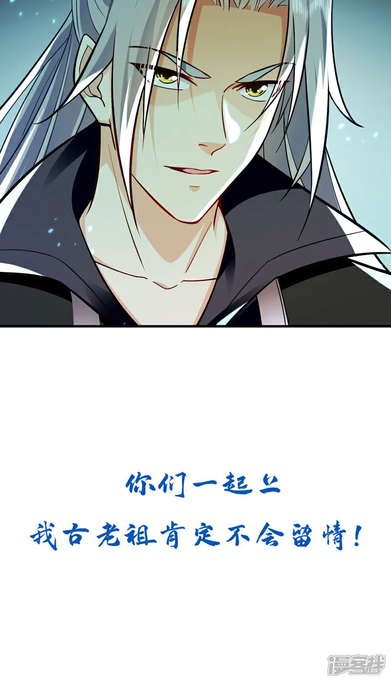 第280话 一剑，仅此而已？ 第47页