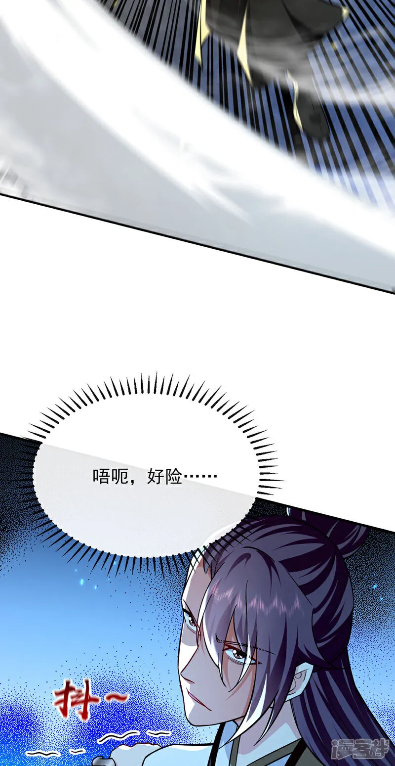 第281话 不如你们一道上！ 第3页