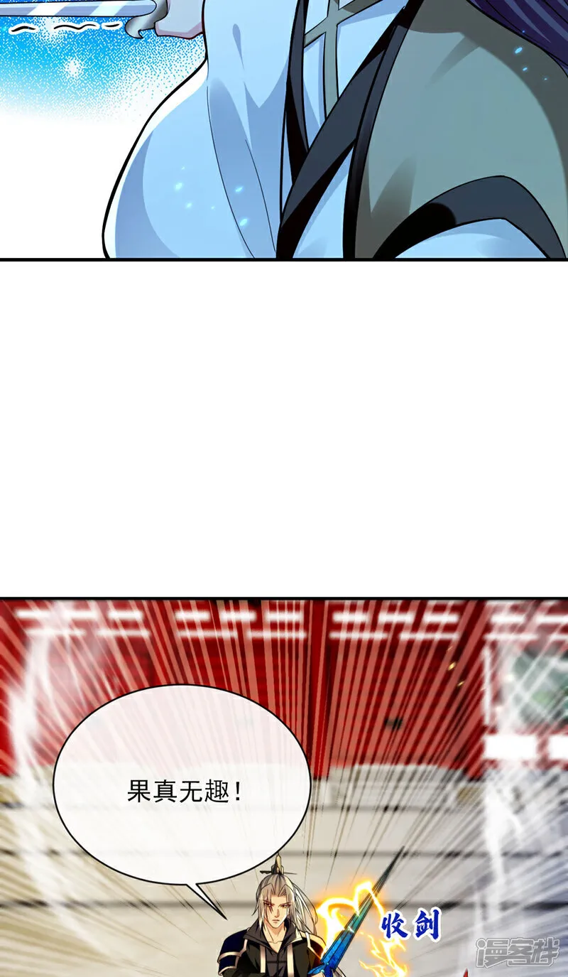 第281话 不如你们一道上！ 第4页