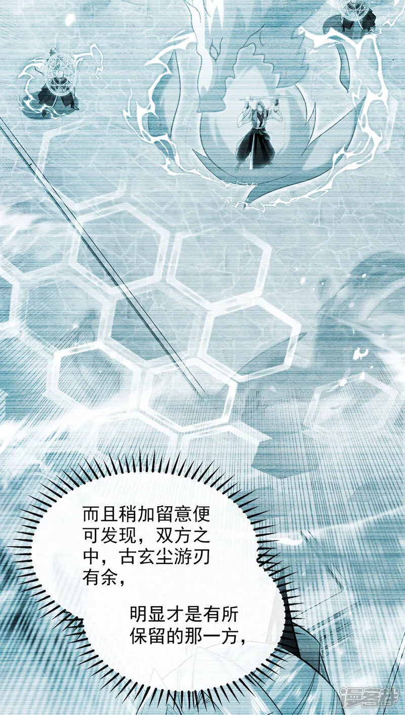 第281话 不如你们一道上！ 第13页