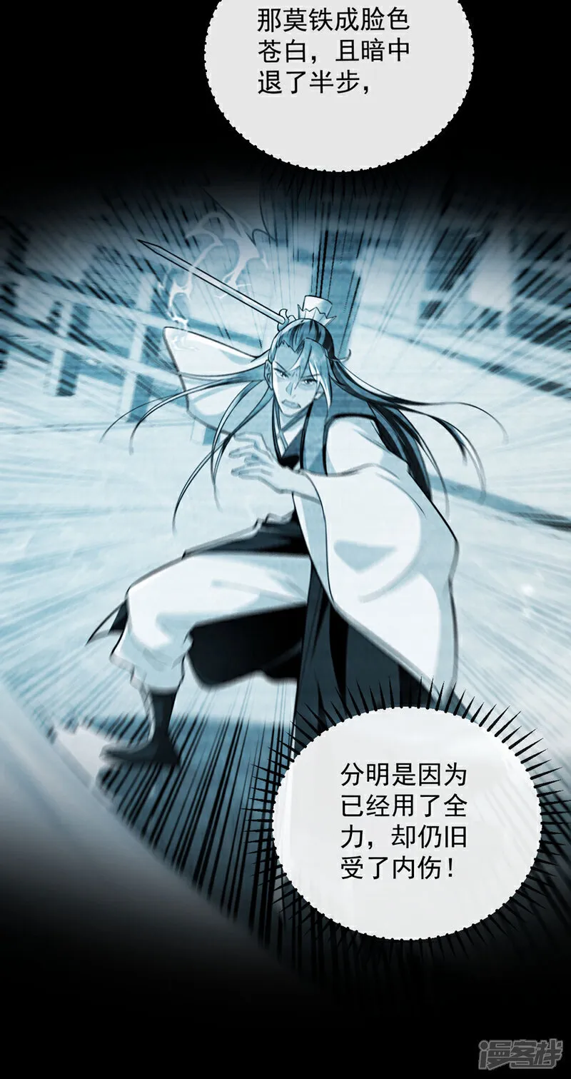 第281话 不如你们一道上！ 第15页
