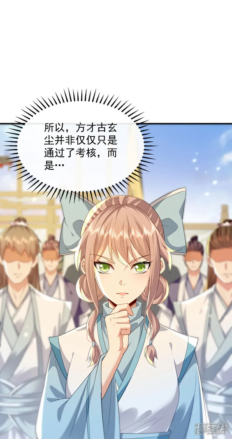 第281话 不如你们一道上！ 第16页