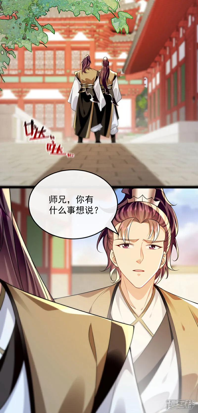 第281话 不如你们一道上！ 第22页
