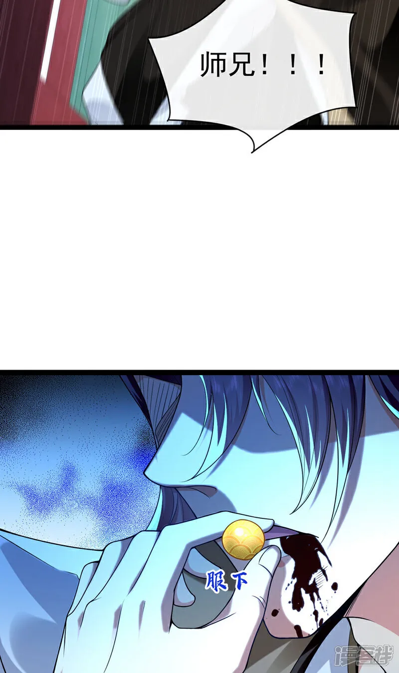 第281话 不如你们一道上！ 第24页