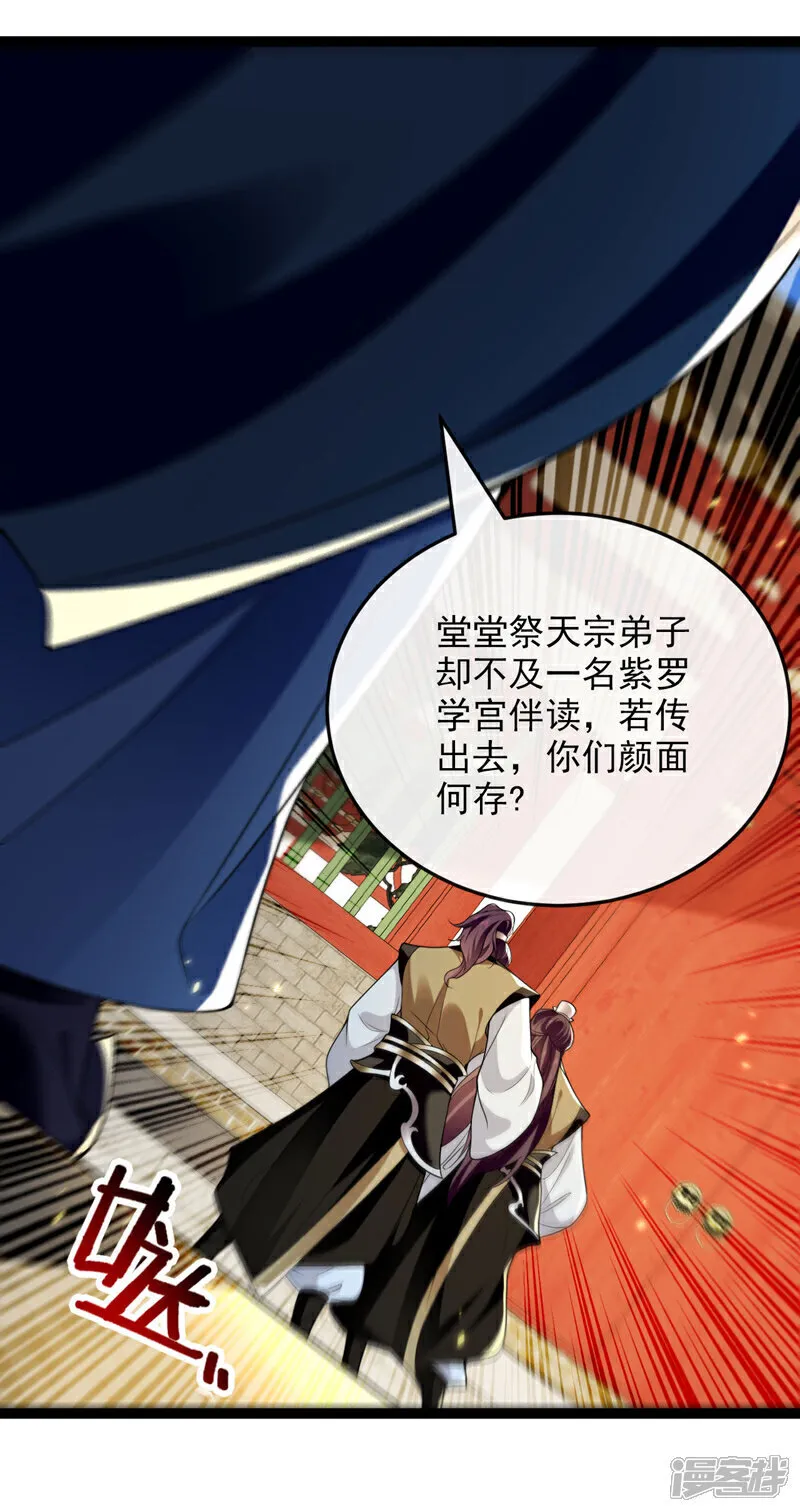 第281话 不如你们一道上！ 第28页