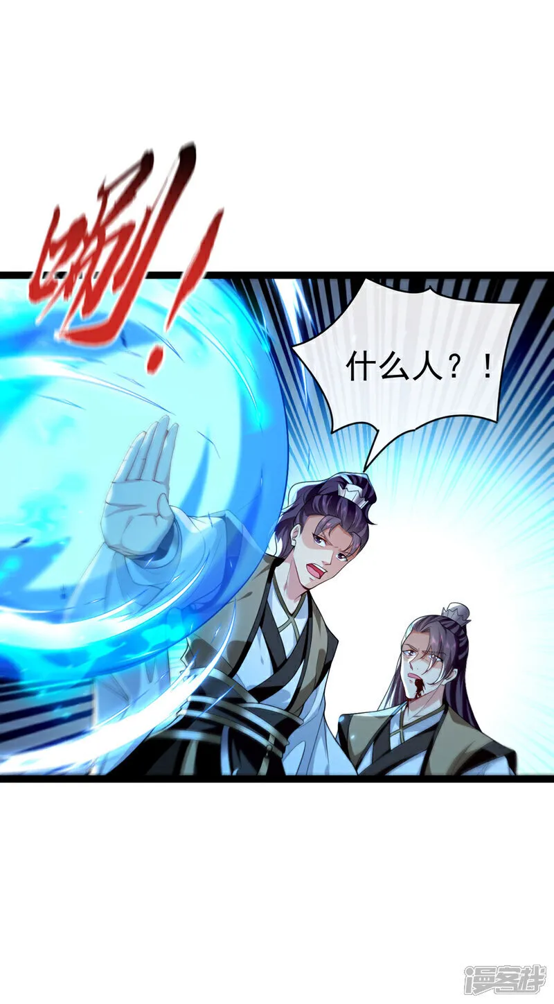 第281话 不如你们一道上！ 第29页