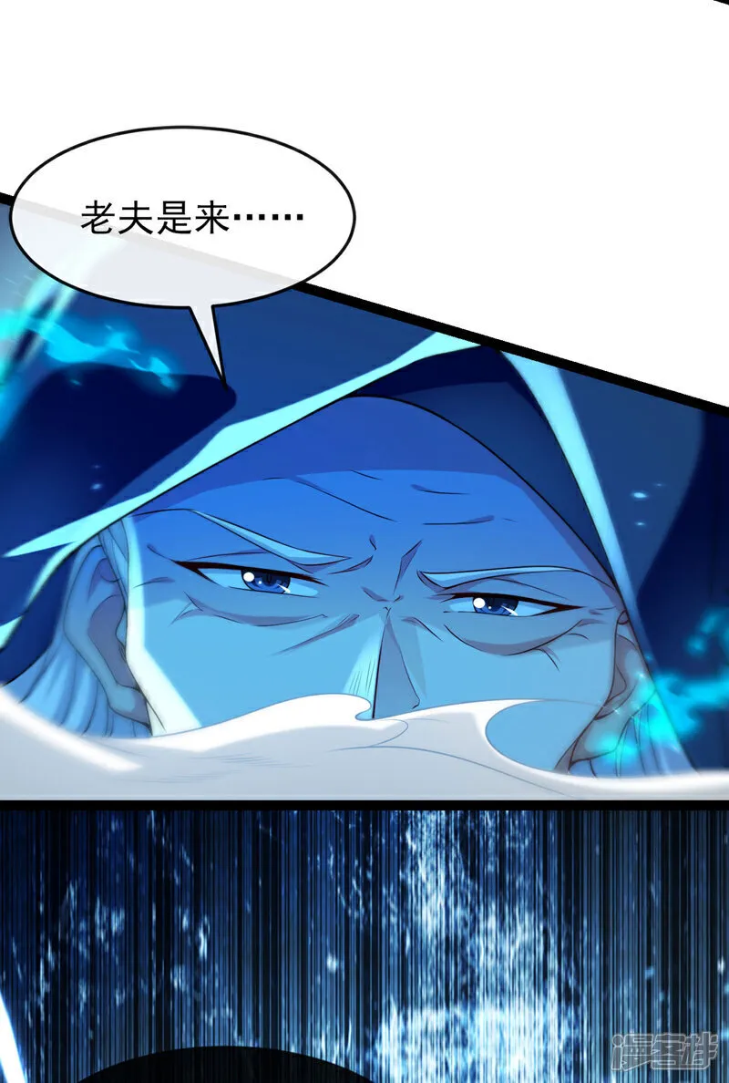 第281话 不如你们一道上！ 第31页
