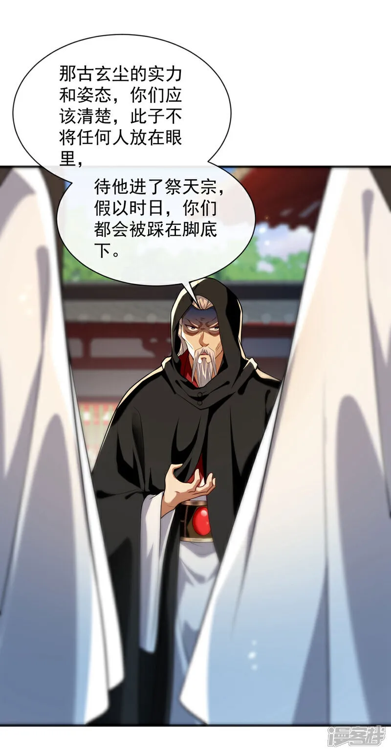 第281话 不如你们一道上！ 第35页