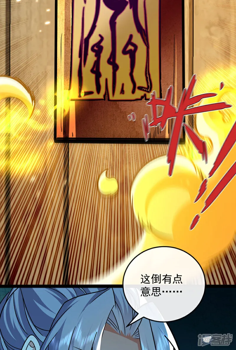 第281话 不如你们一道上！ 第42页