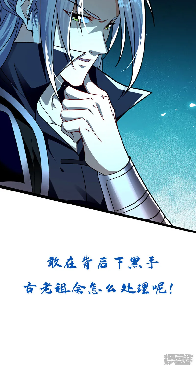 第281话 不如你们一道上！ 第43页