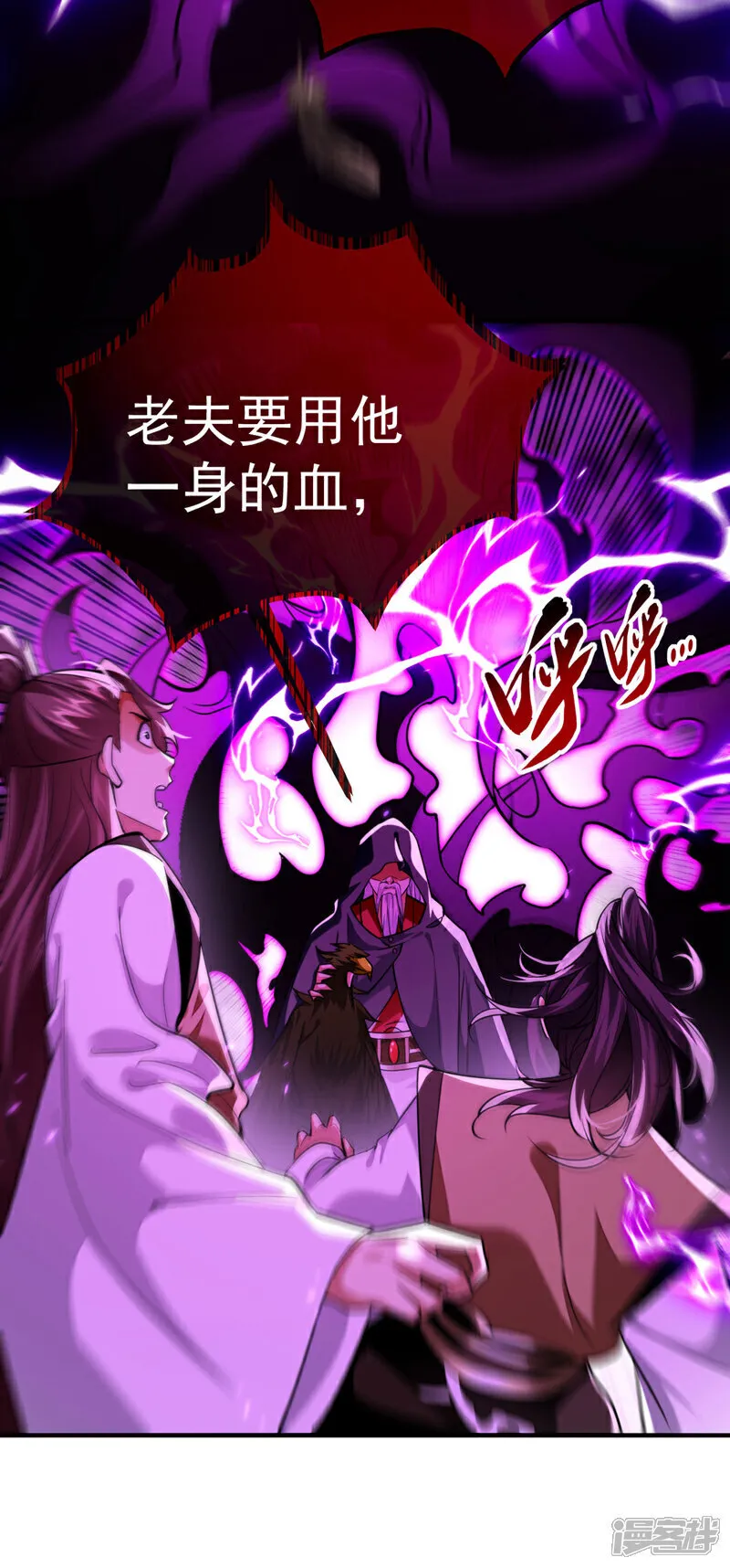 第282话 不知死活的东西 第3页