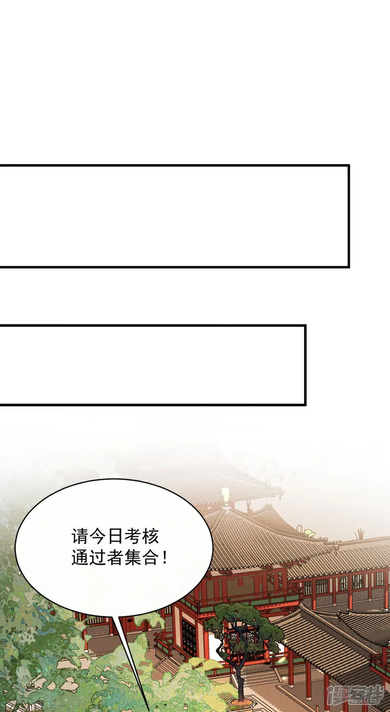 第282话 不知死活的东西 第6页