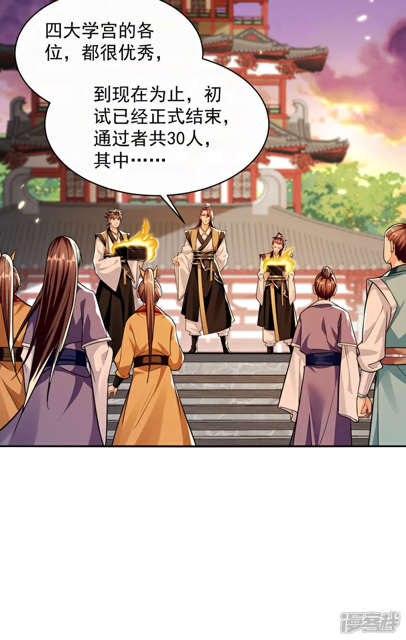 第282话 不知死活的东西 第8页
