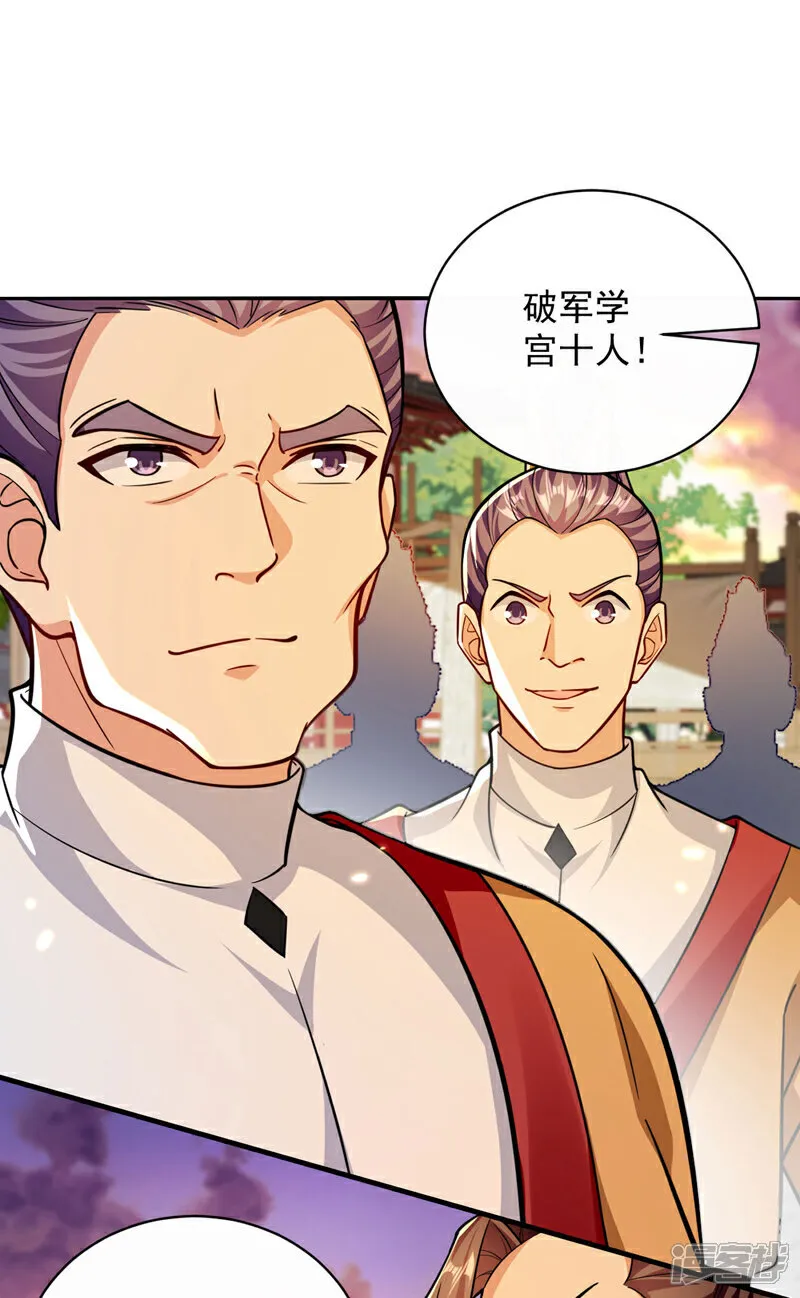 第282话 不知死活的东西 第10页
