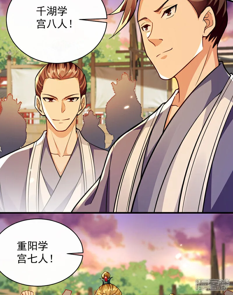 第282话 不知死活的东西 第11页