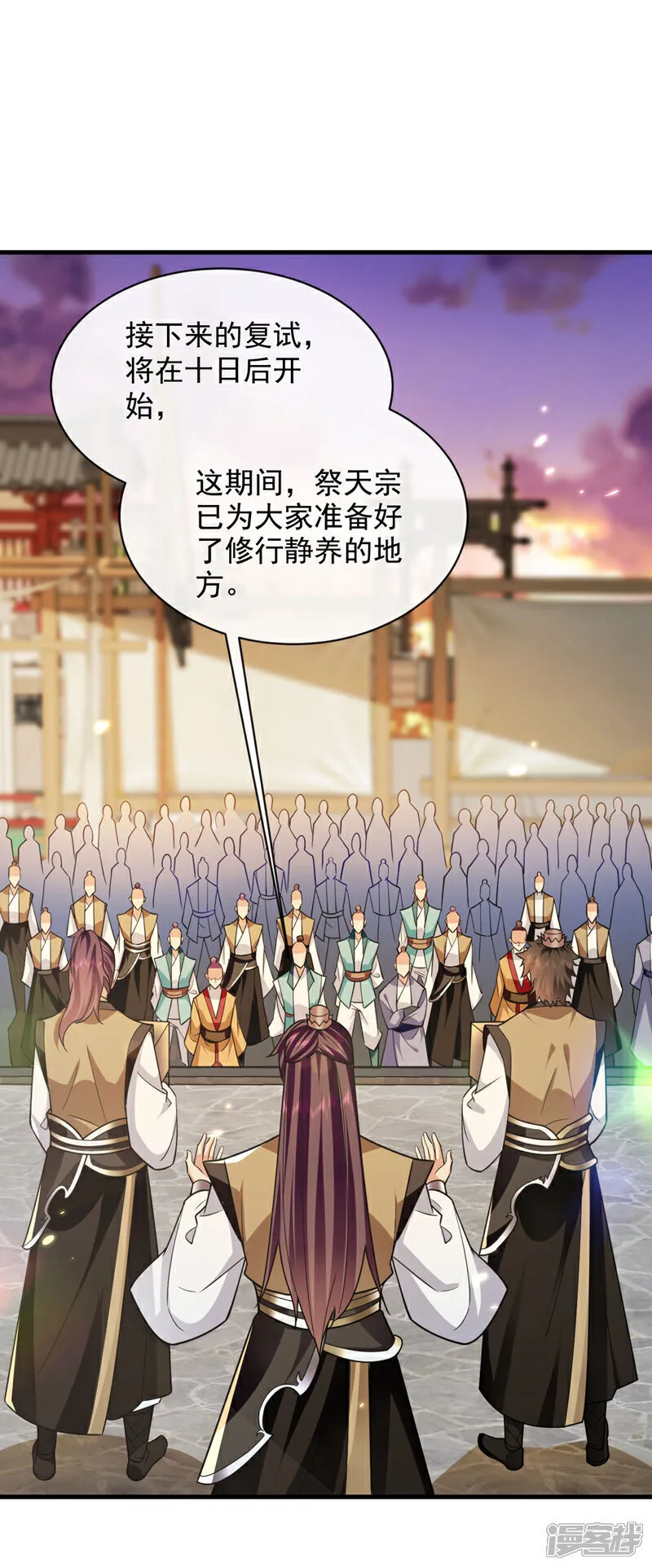 第282话 不知死活的东西 第13页