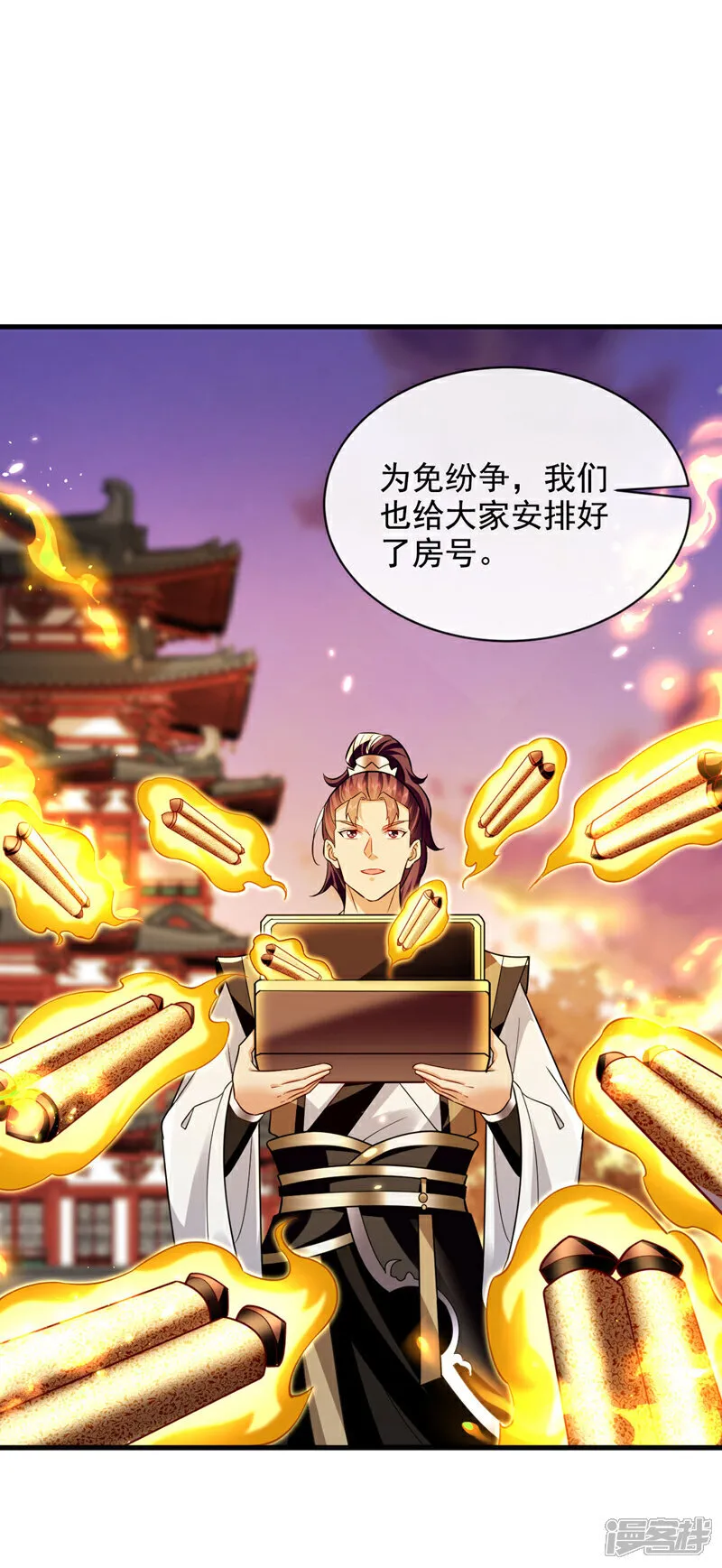 第282话 不知死活的东西 第14页