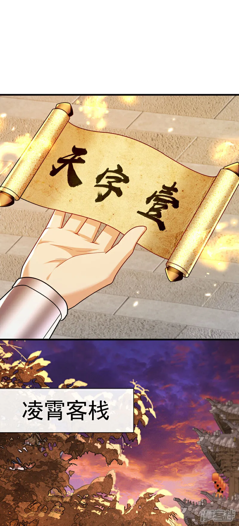 第282话 不知死活的东西 第16页