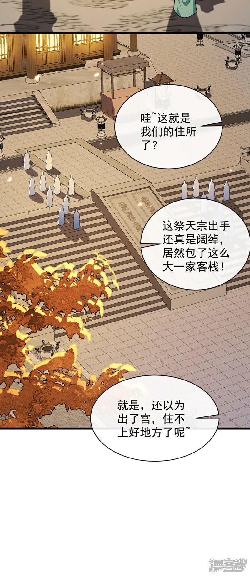 第282话 不知死活的东西 第18页