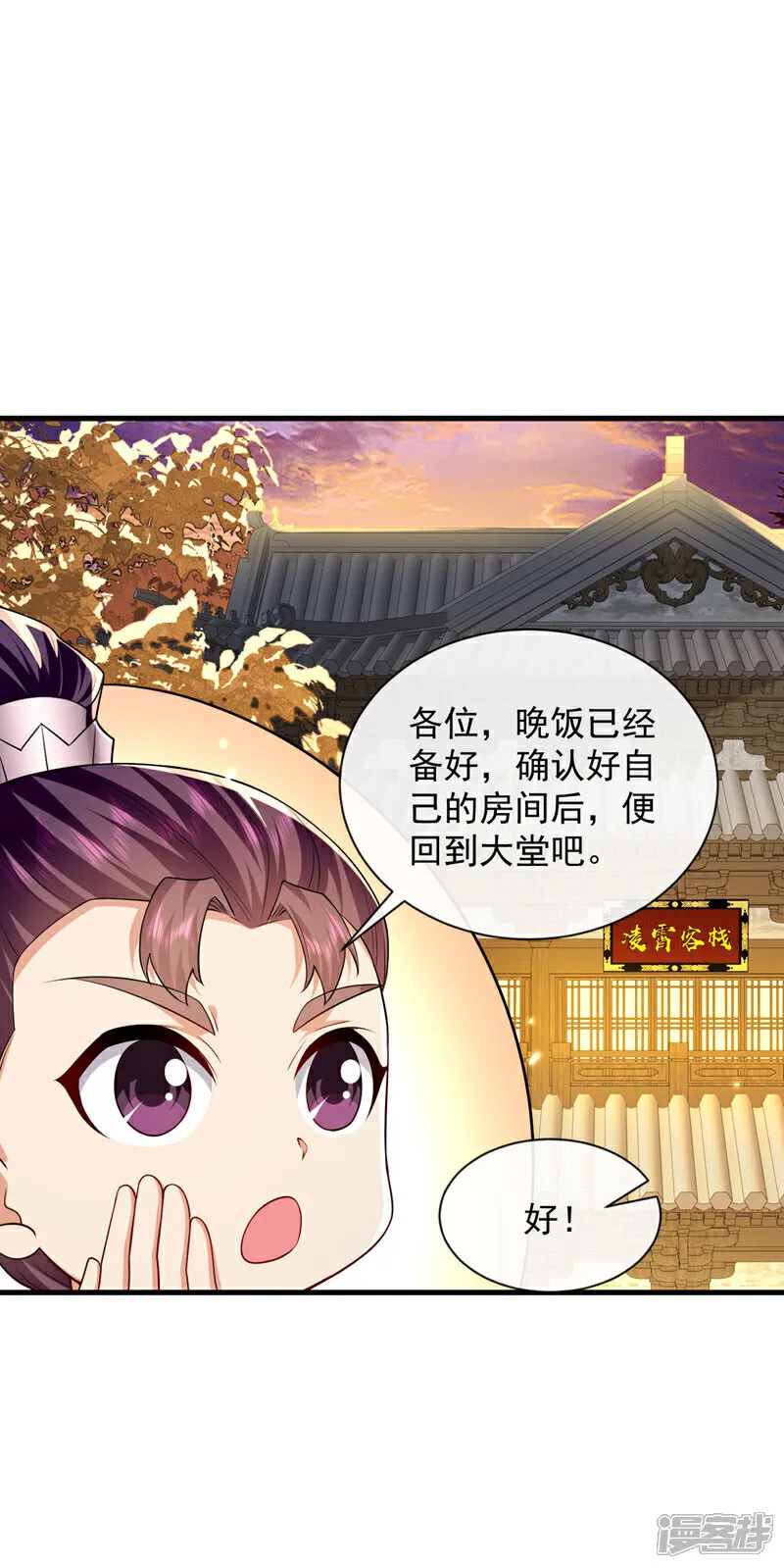 第282话 不知死活的东西 第19页