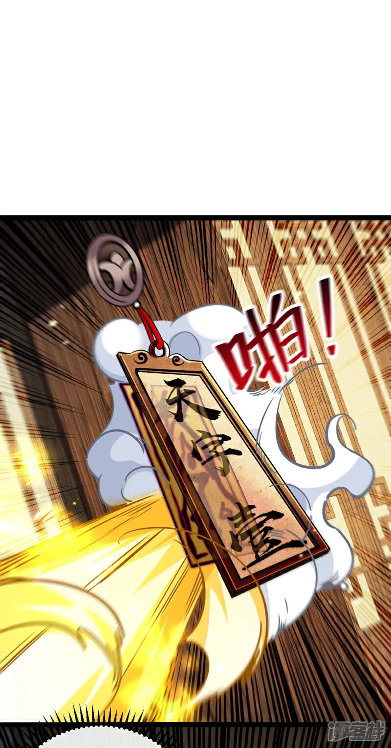 第282话 不知死活的东西 第25页
