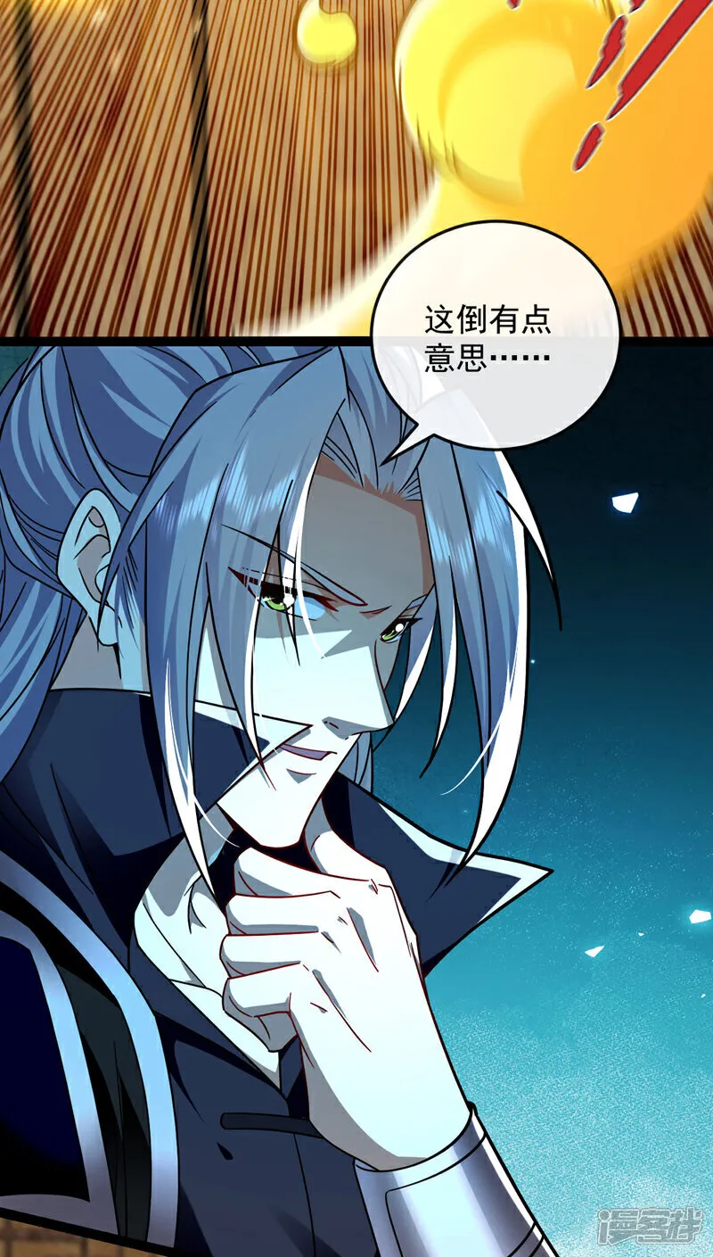 第282话 不知死活的东西 第27页