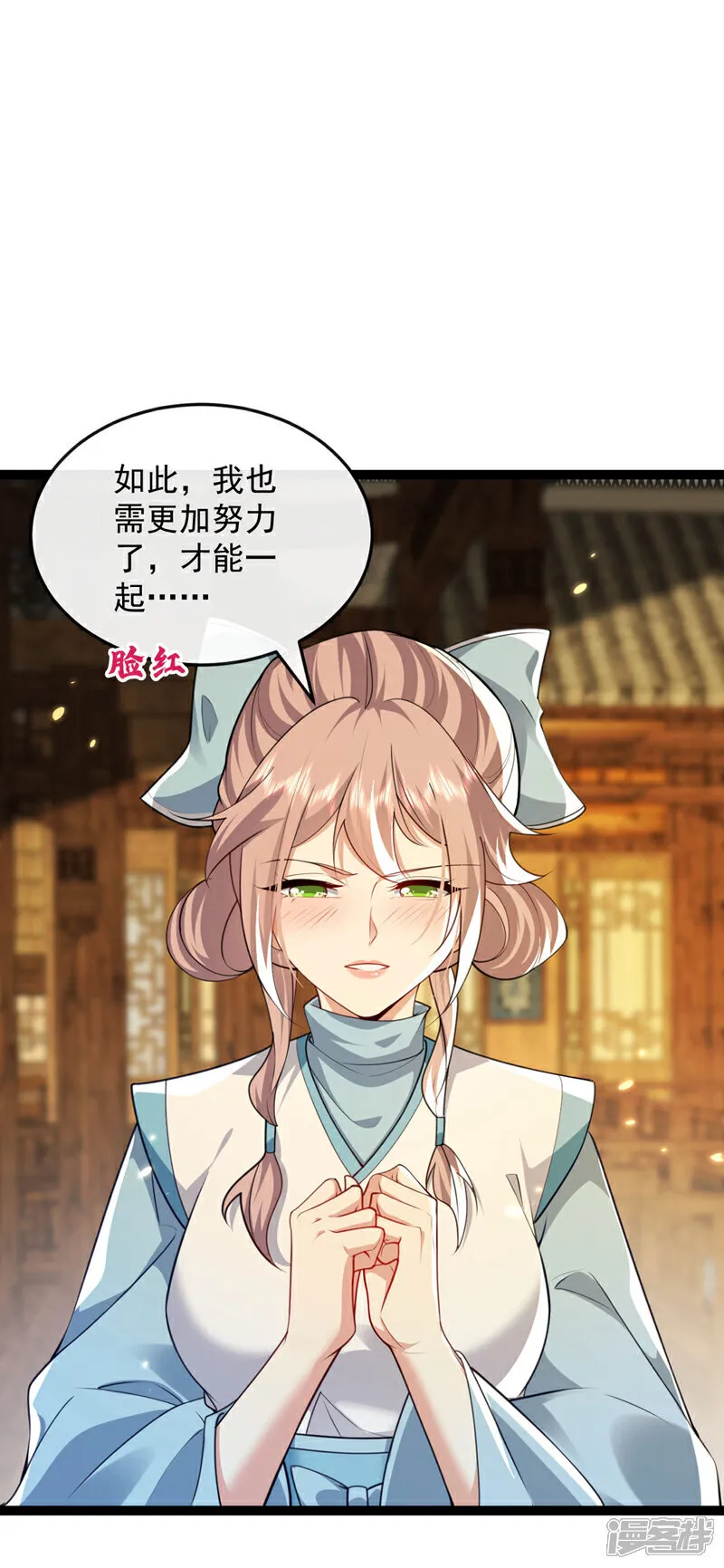 第282话 不知死活的东西 第31页