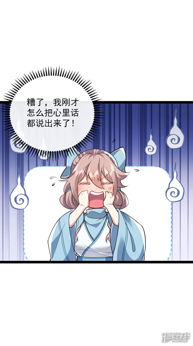 第282话 不知死活的东西 第32页