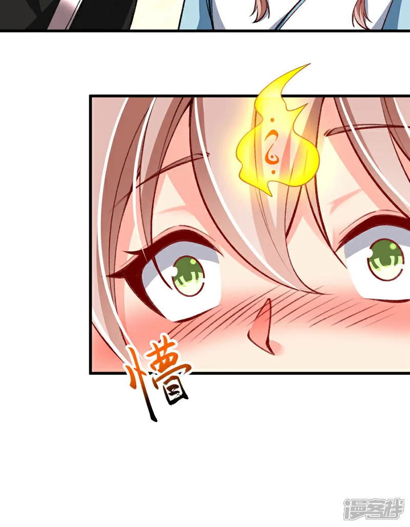 第282话 不知死活的东西 第37页