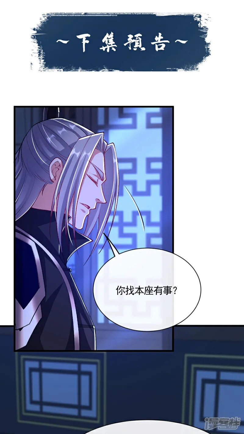 第282话 不知死活的东西 第38页