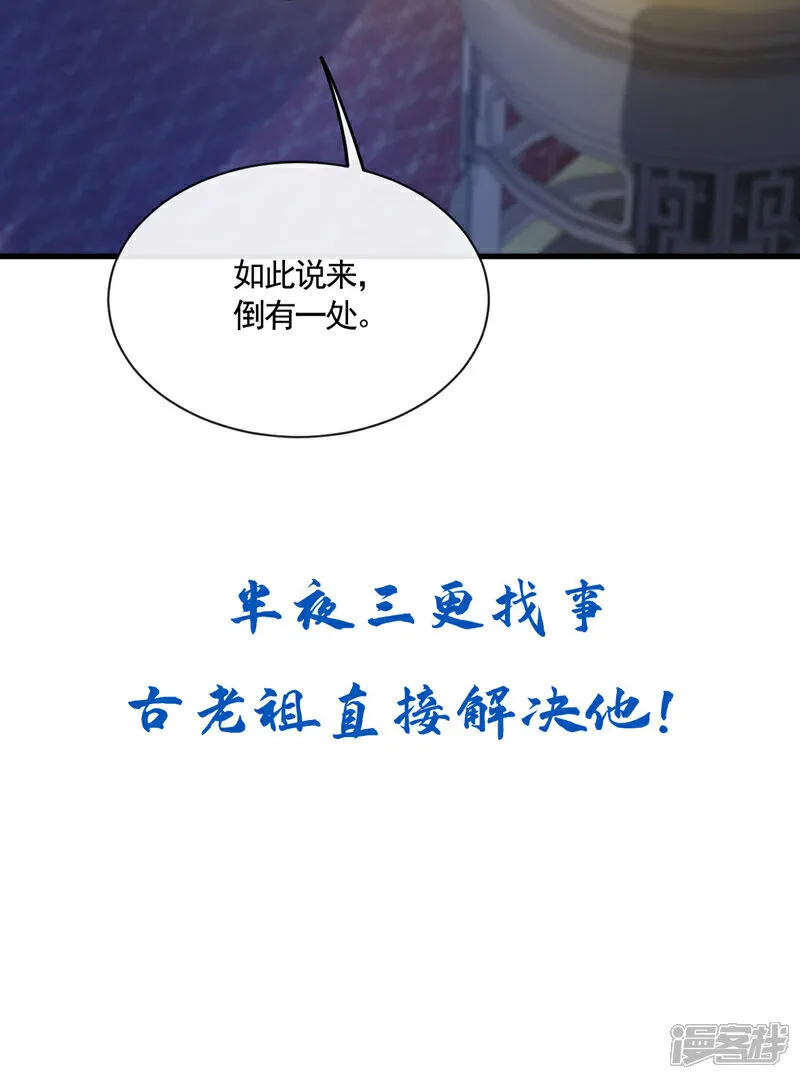 第282话 不知死活的东西 第40页