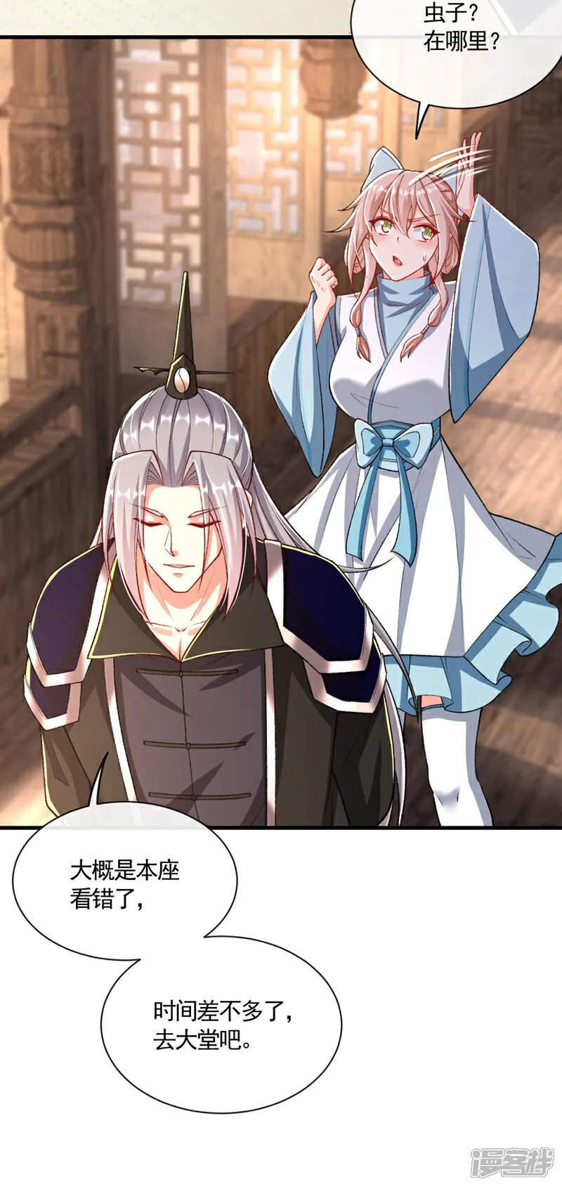 第283话 偏有不识趣的东西 第4页