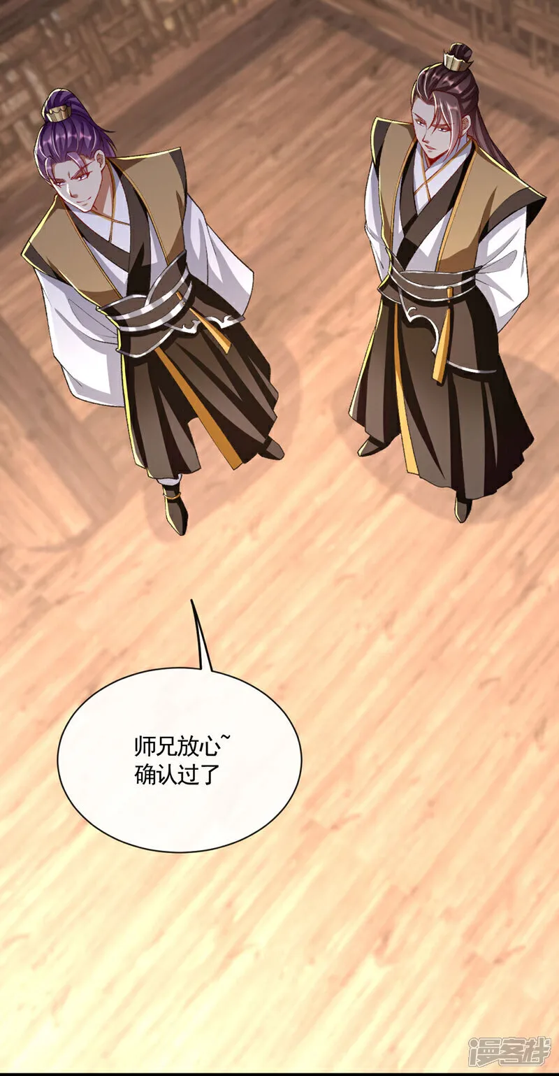 第283话 偏有不识趣的东西 第6页