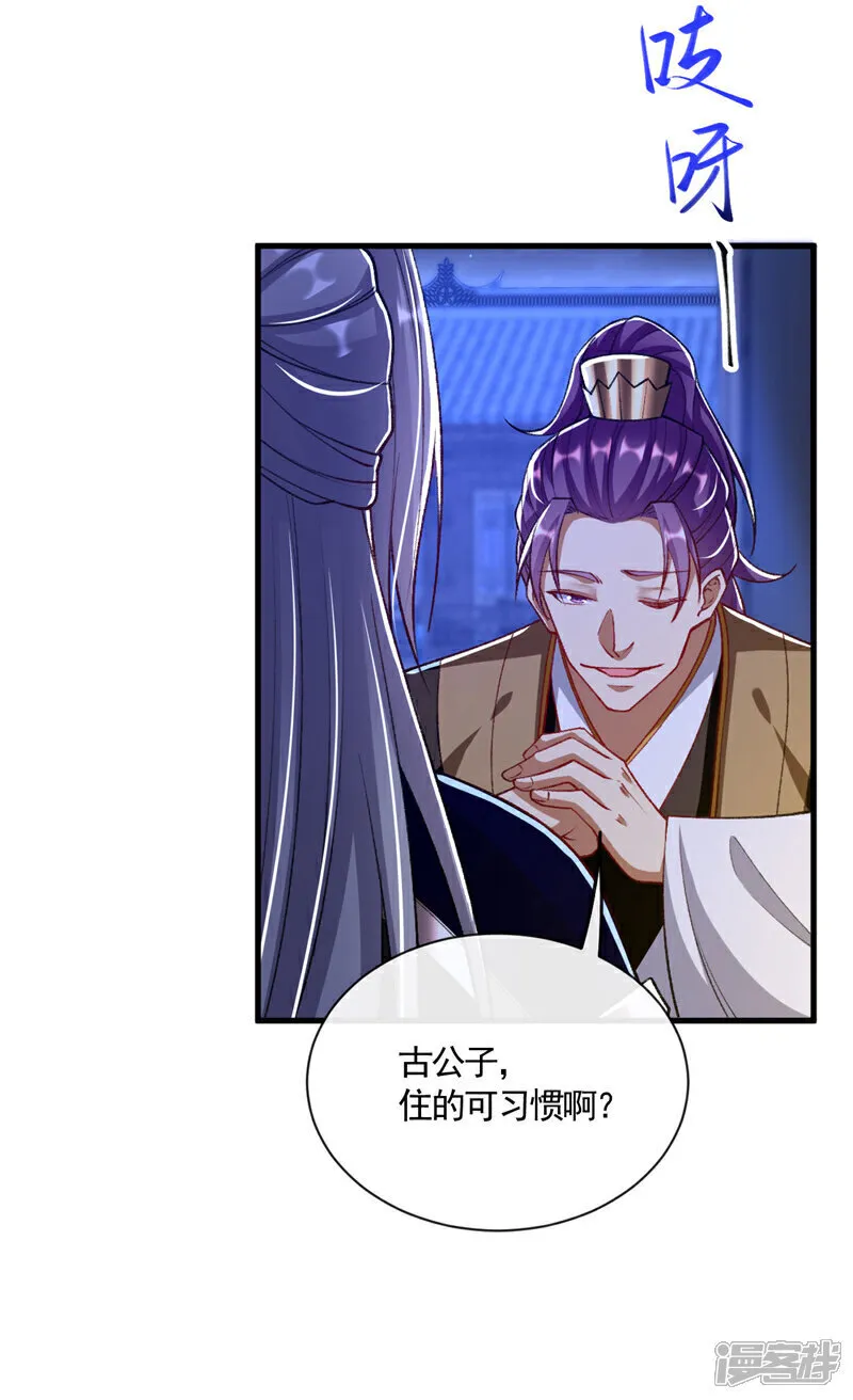 第283话 偏有不识趣的东西 第12页