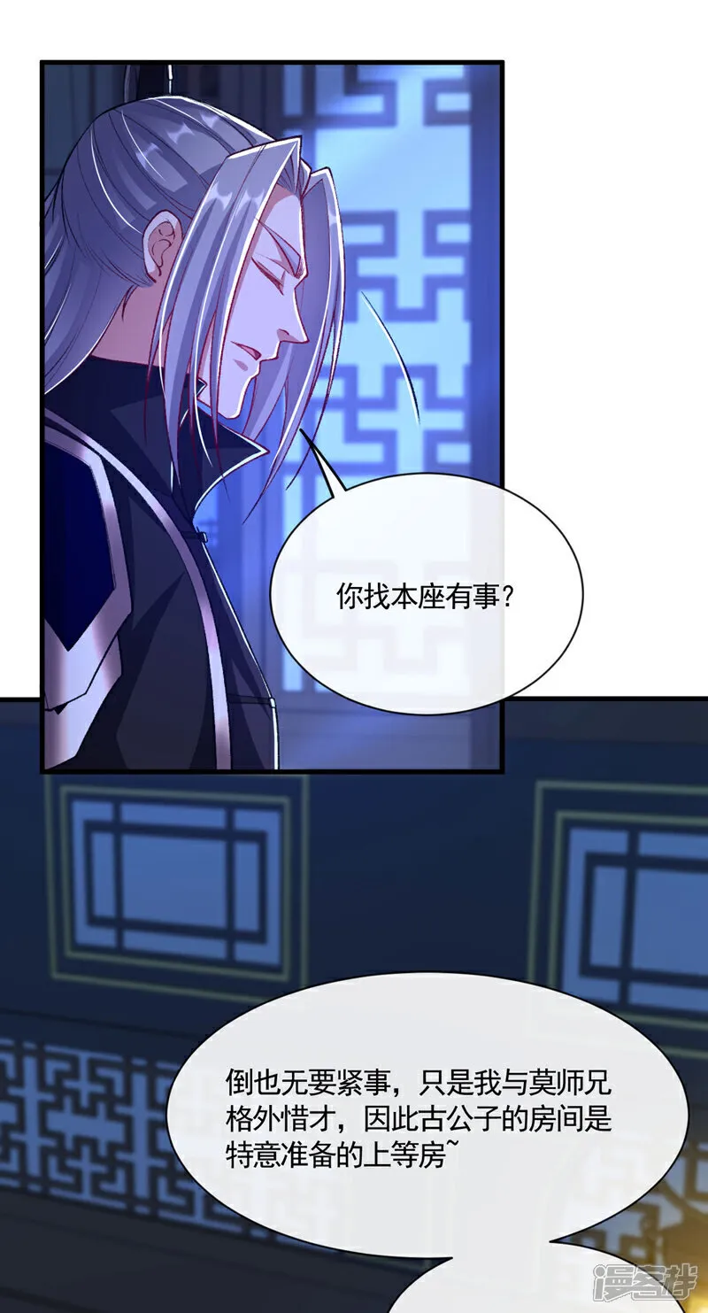 第283话 偏有不识趣的东西 第13页