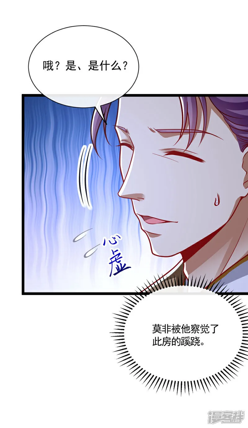 第283话 偏有不识趣的东西 第15页