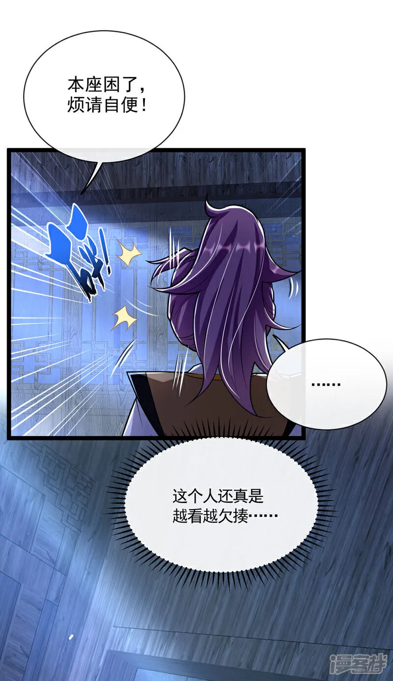 第283话 偏有不识趣的东西 第17页