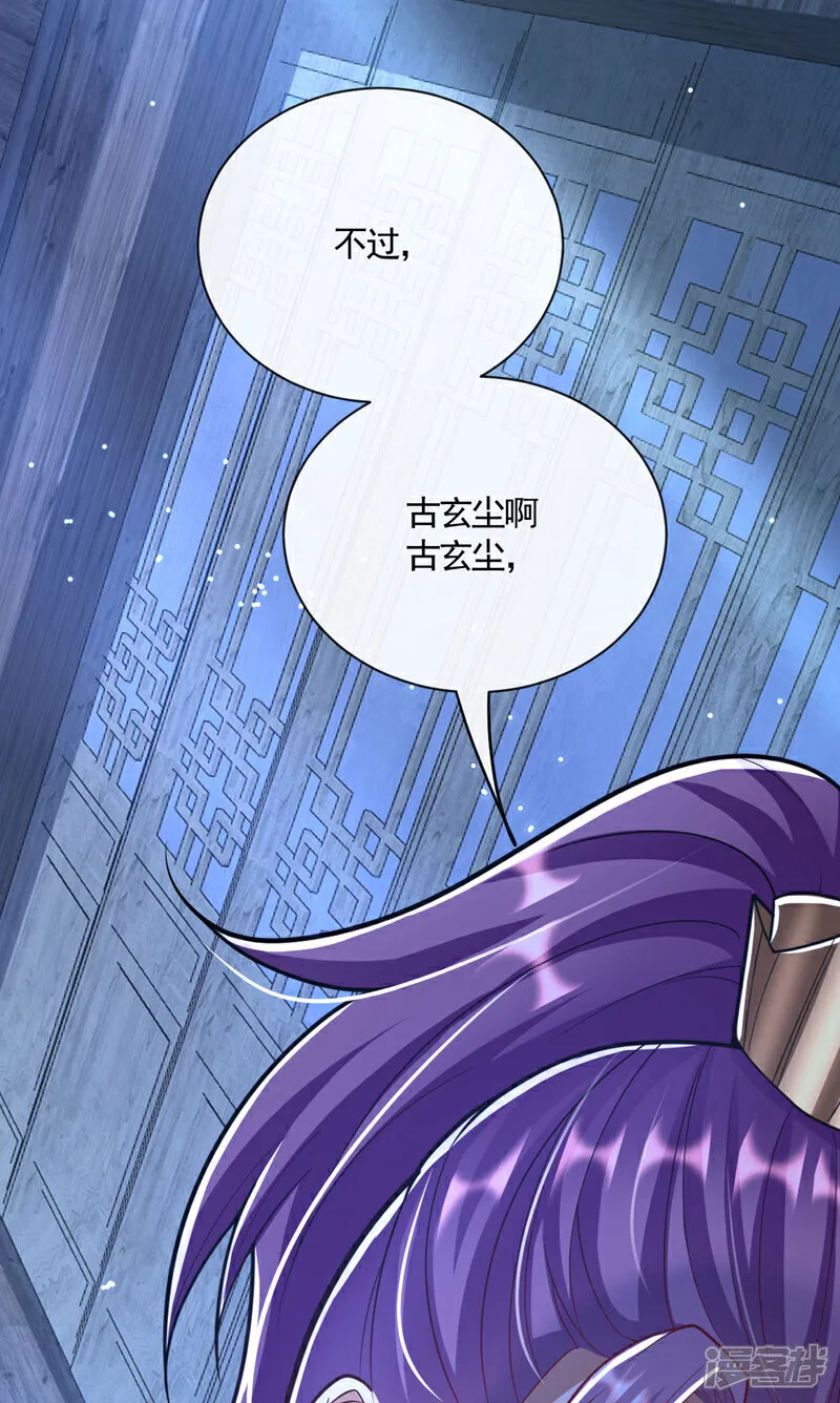 第283话 偏有不识趣的东西 第18页