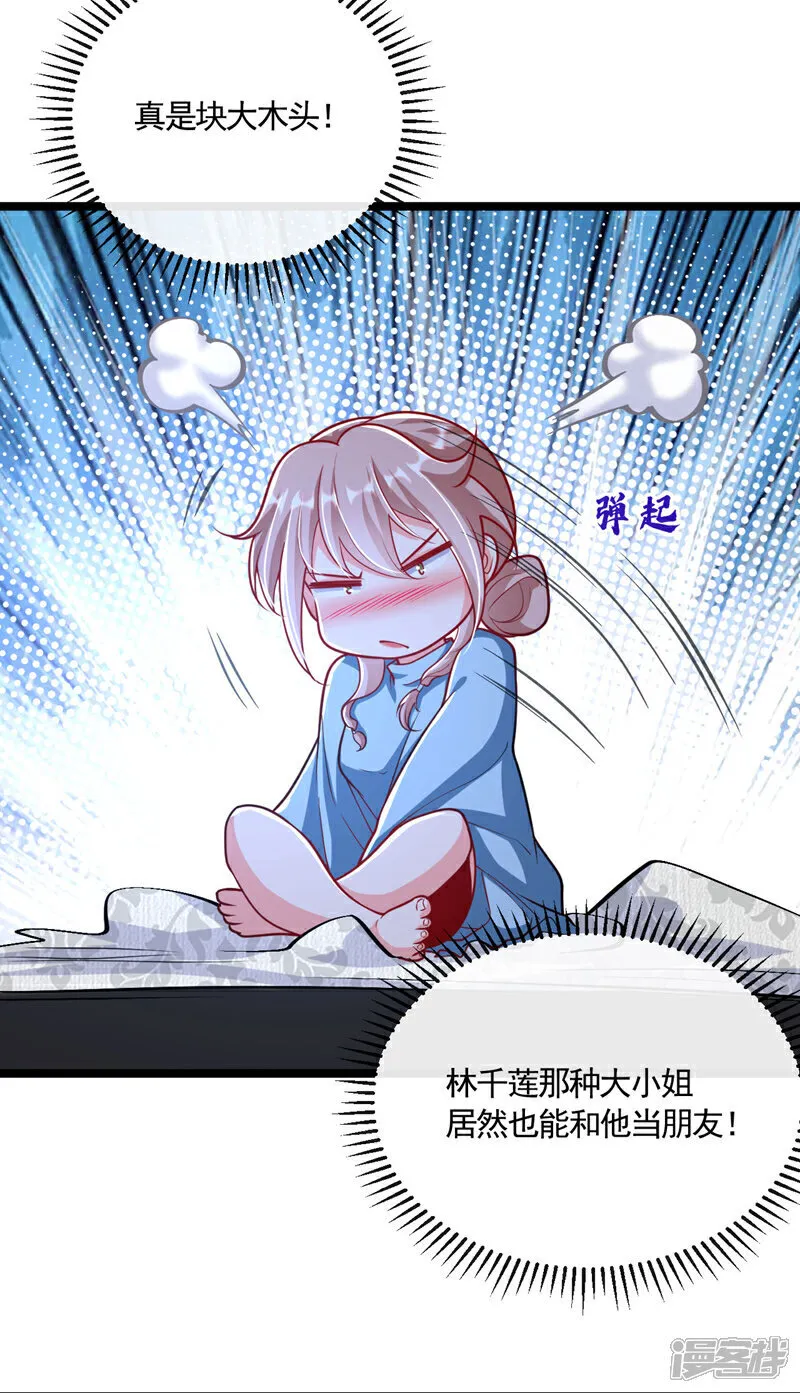 第283话 偏有不识趣的东西 第22页