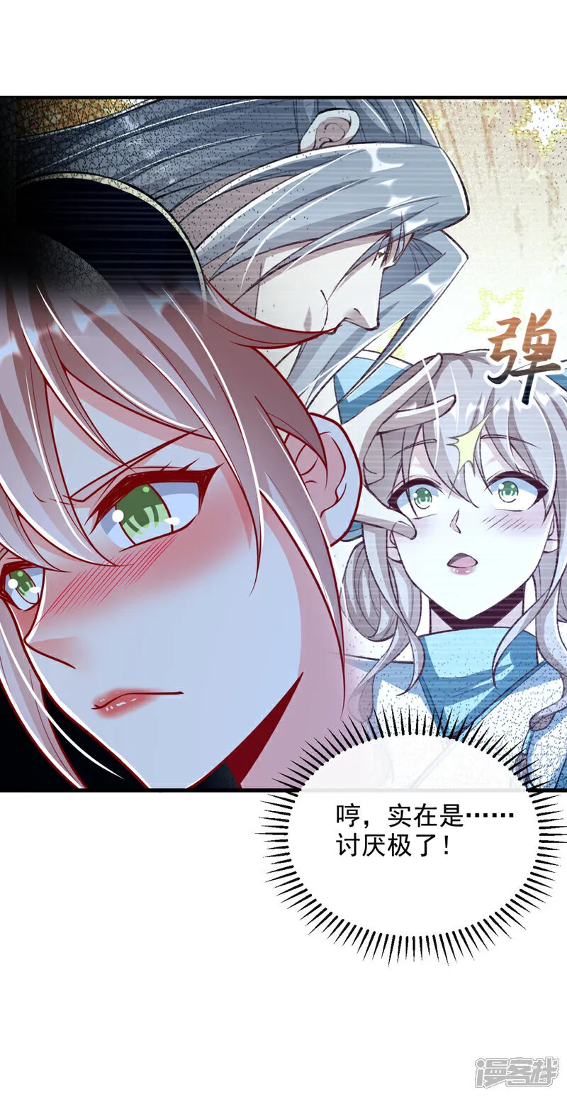 第283话 偏有不识趣的东西 第23页