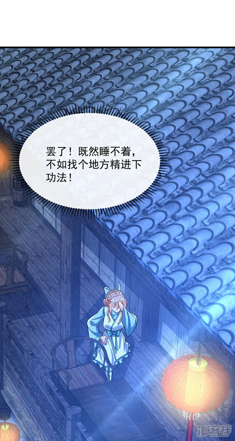 第283话 偏有不识趣的东西 第24页