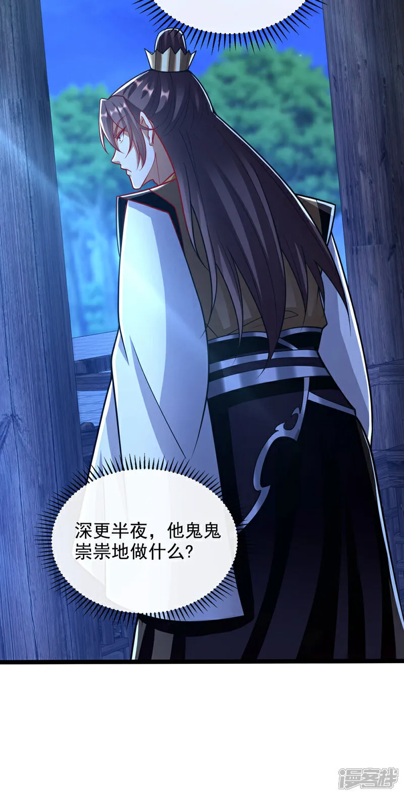 第283话 偏有不识趣的东西 第26页