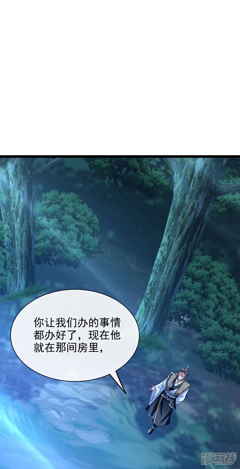 第283话 偏有不识趣的东西 第28页