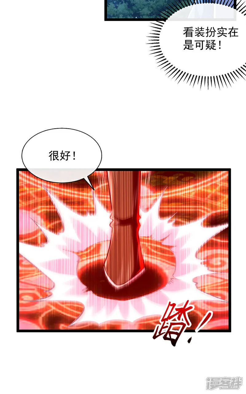 第283话 偏有不识趣的东西 第30页