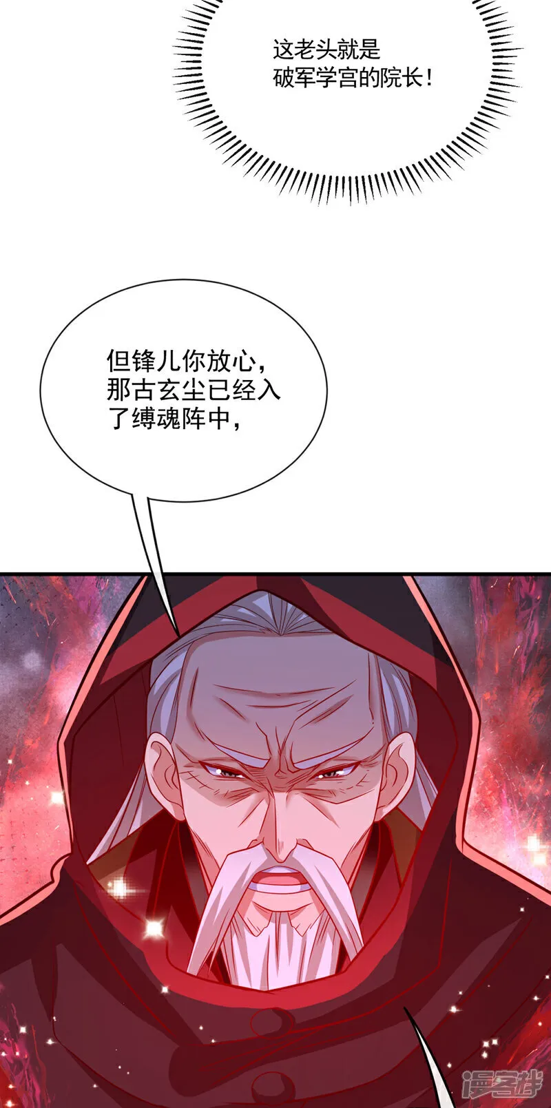 第283话 偏有不识趣的东西 第35页